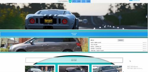 基于java技術(shù)的致遠汽車租賃系統(tǒng)