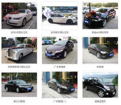 深圳市馳源汽車租賃