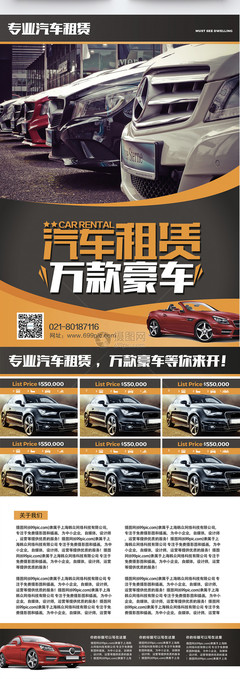 暢享駕趣，自由出行——XX汽車租賃，您的移動出行伙伴